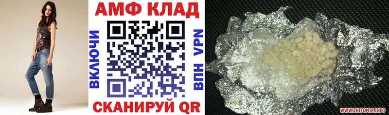 АМФ 98%  Купить закладки  Кукмор 
