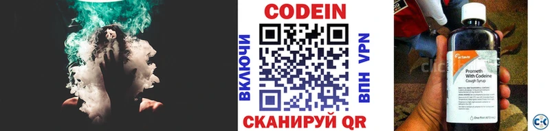 Codein напиток Lean (лин)  Купить где  Кукмор 