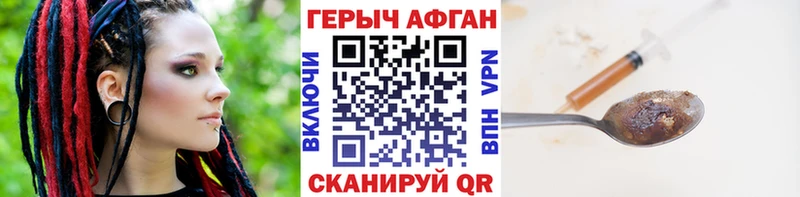 ГЕРОИН белый  Купить закладки  Кукмор 
