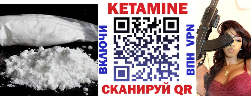 Кетамин VHQ  Купить где  Кукмор 