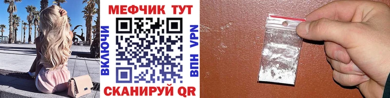 Купить закладки  Кукмор  МЯУ-МЯУ мяу мяу 