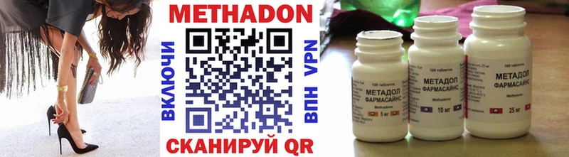 МЕТАДОН methadone  Купить  Кукмор 